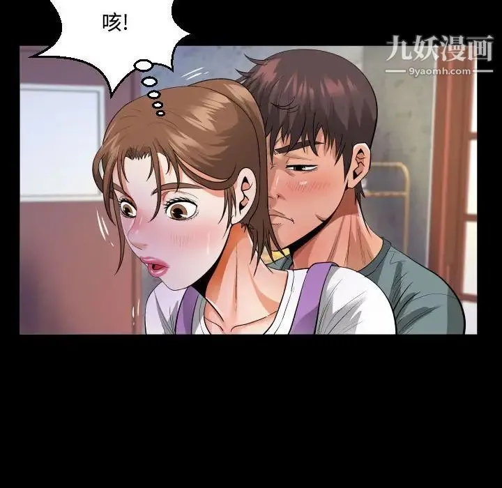 阿姨 第7话 第64页