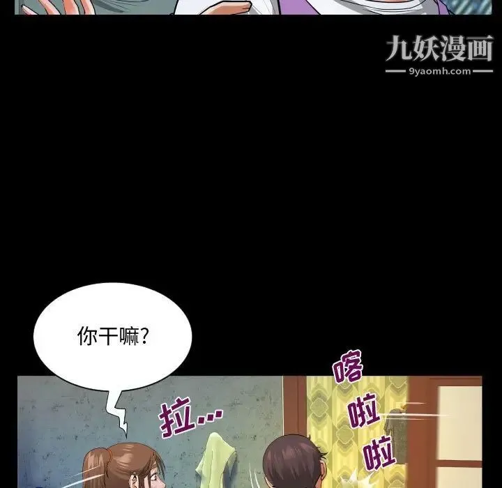 阿姨 第7话 第71页