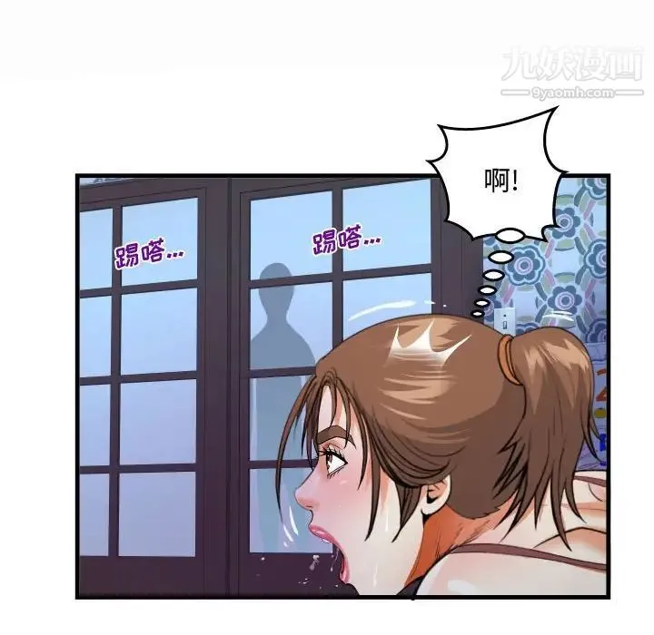 阿姨 第7话 第28页