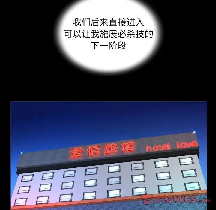 阿姨 第112話 第52页