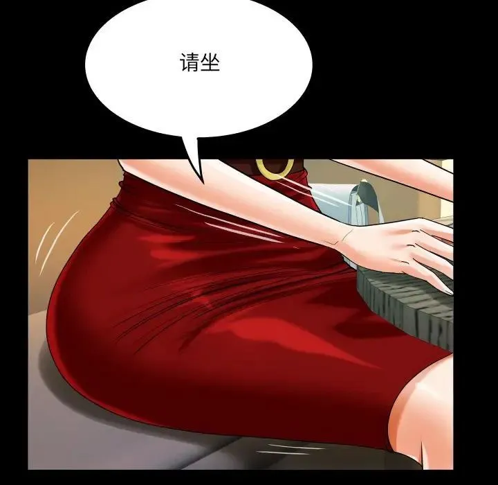 阿姨 第112話 第41页