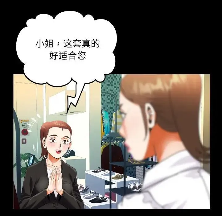 阿姨 第112話 第33页