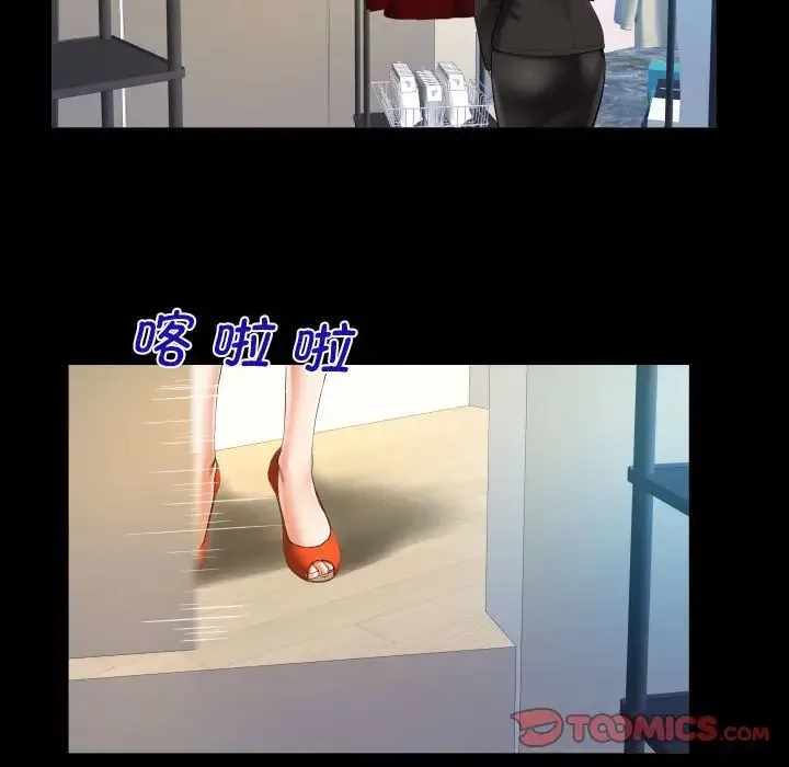 阿姨 第112話 第32页