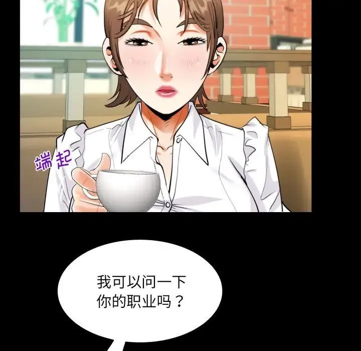 阿姨 第112話 第47页