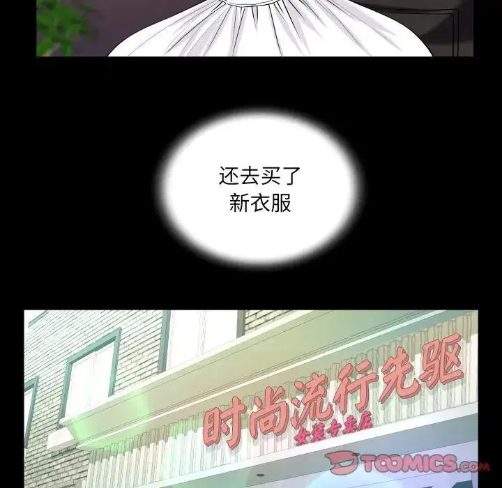 阿姨 第112話 第30页