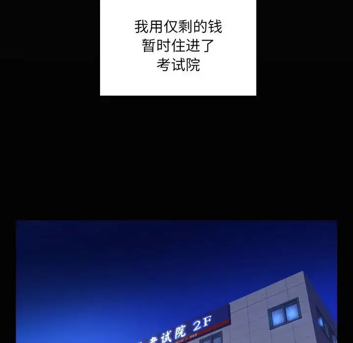 阿姨 第112話 第21页