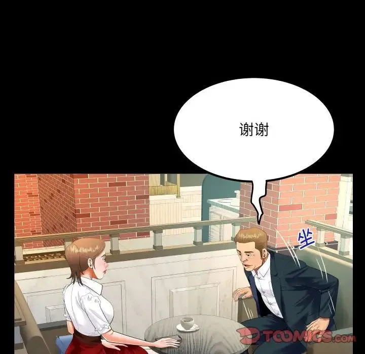 阿姨 第112話 第42页