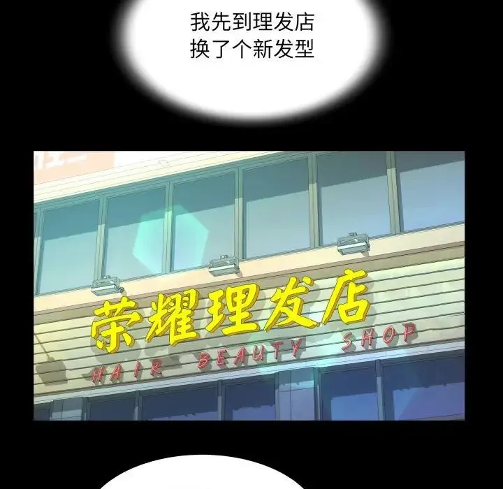 阿姨 第112話 第27页