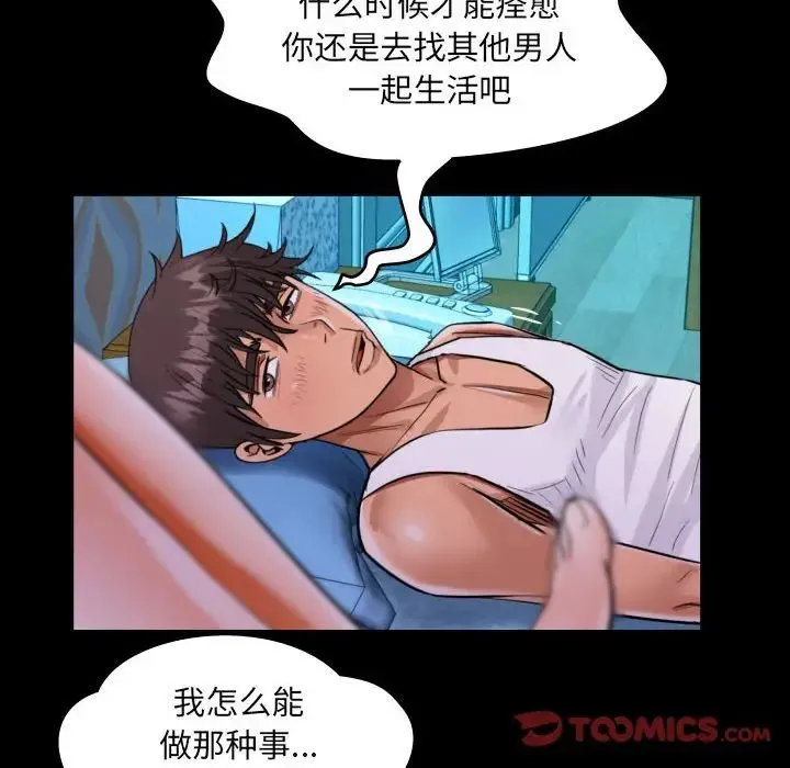 阿姨 第112話 第6页