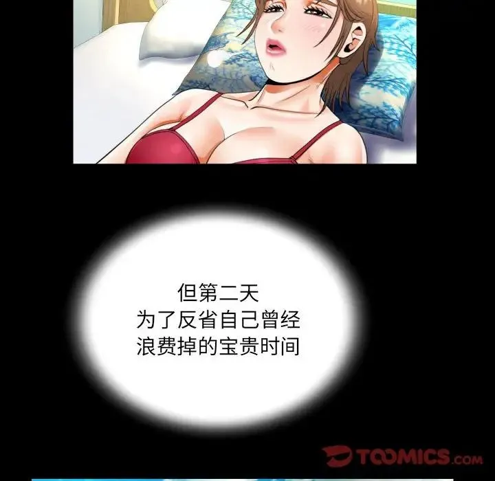 阿姨 第112話 第24页