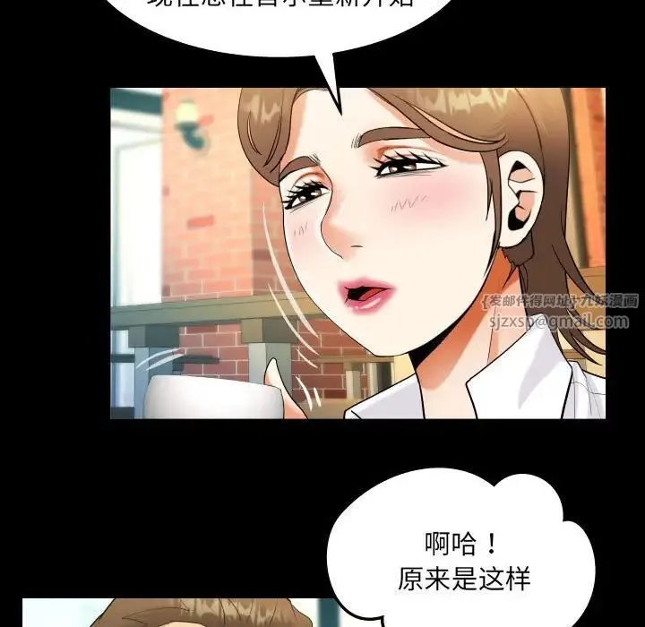 阿姨 第112話 第49页
