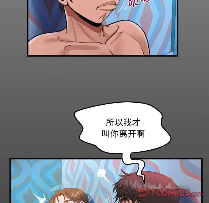 阿姨 第112話 第16页