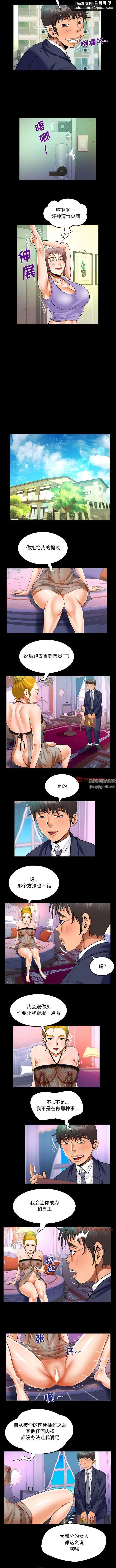 阿姨 第79话 第4页