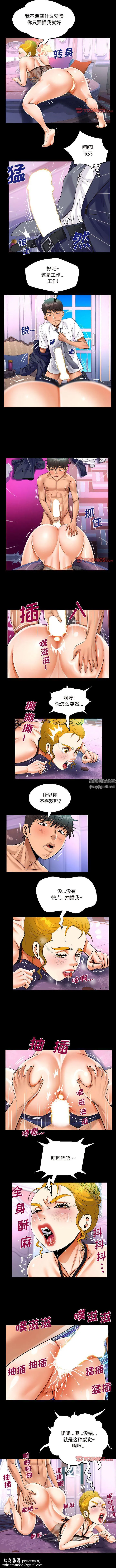 阿姨 第79话 第5页