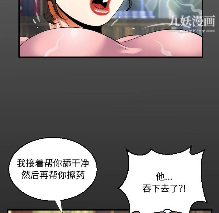 阿姨 第13话 第17页