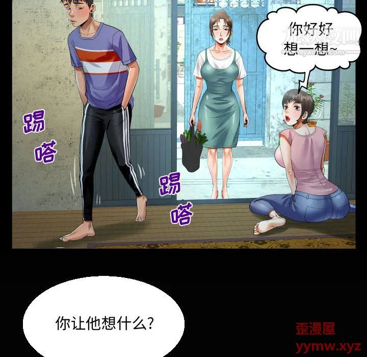 阿姨 第13话 第94页