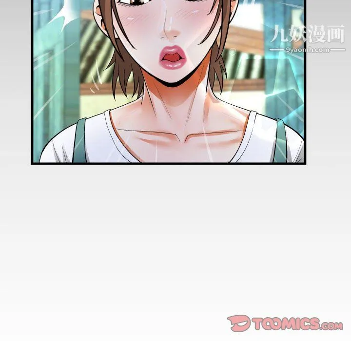 阿姨 第13话 第98页