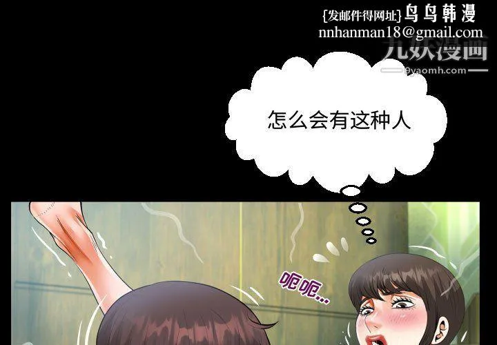 阿姨 第13话 第1页