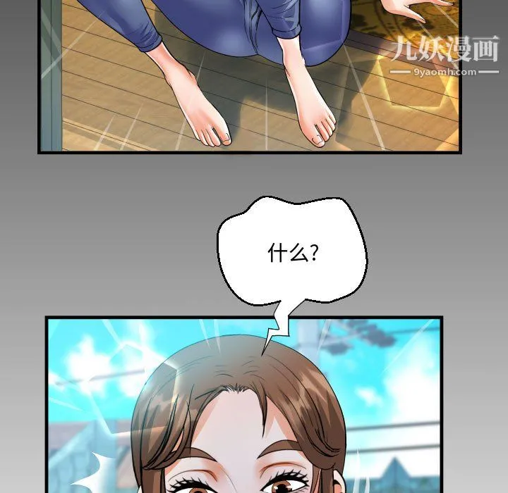 阿姨 第13话 第97页