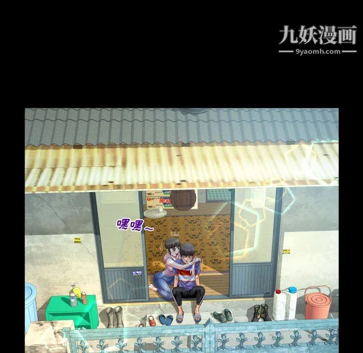阿姨 第13话 第86页