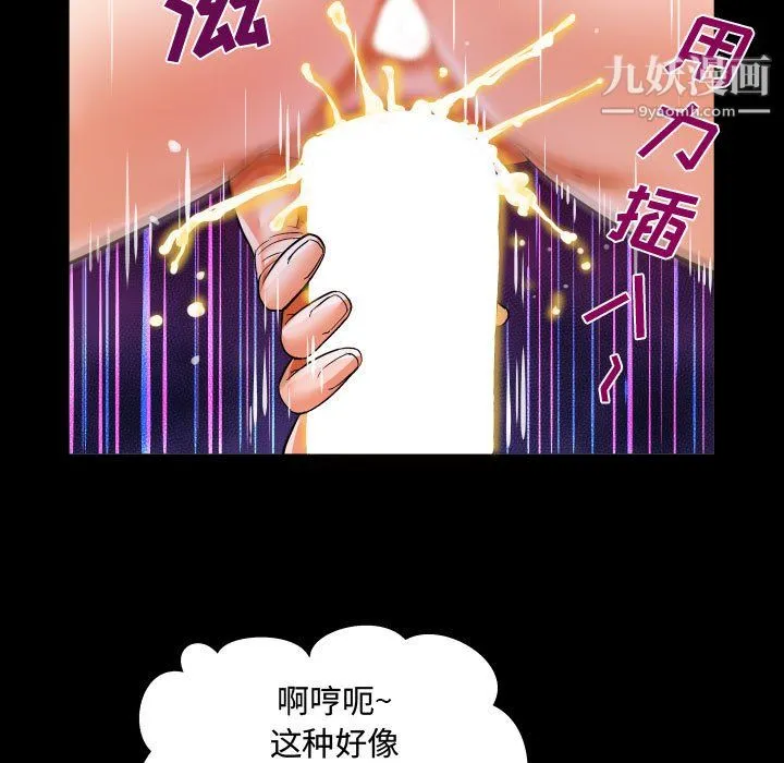 阿姨 第13话 第57页