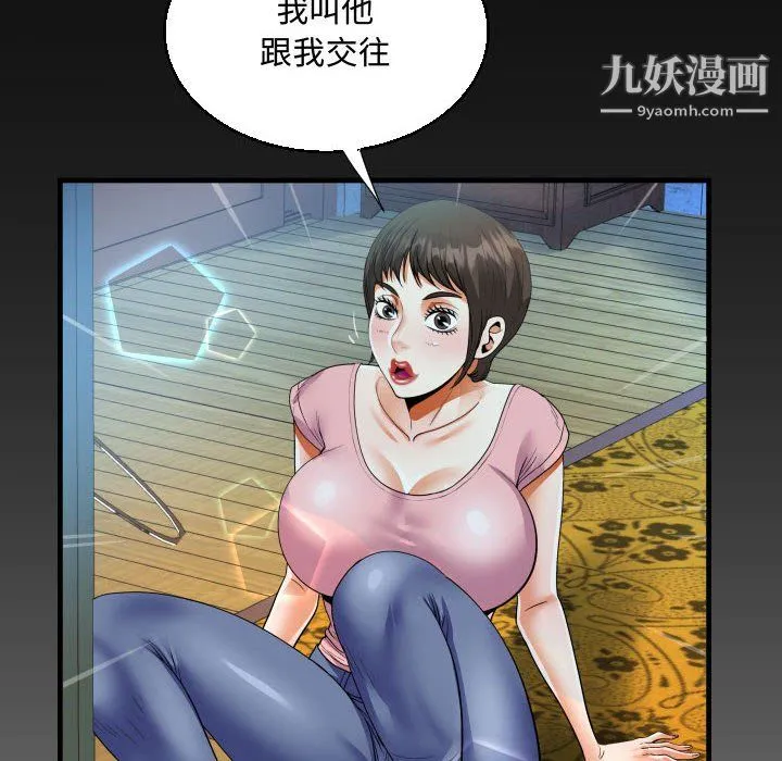 阿姨 第13话 第96页