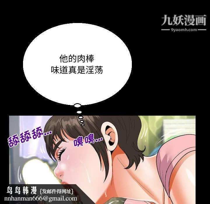 阿姨 第13话 第51页