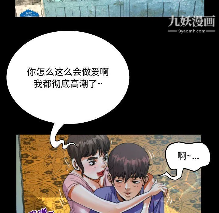 阿姨 第13话 第87页