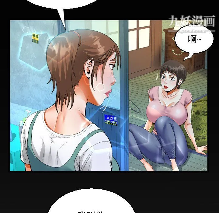 阿姨 第13话 第95页