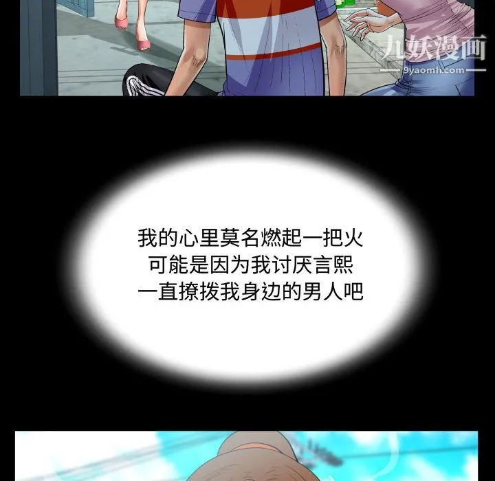 阿姨 第13话 第92页