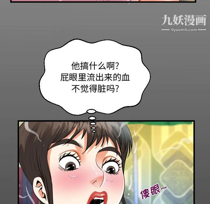 阿姨 第13话 第16页