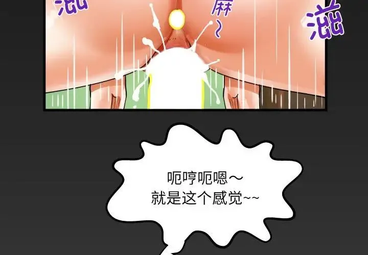 阿姨 第118話 第3页