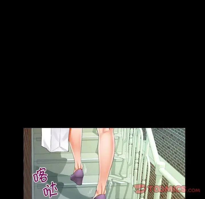 阿姨 第118話 第50页