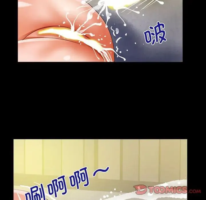 阿姨 第118話 第38页