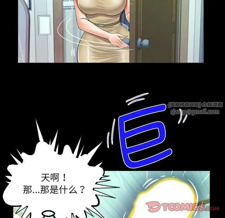 阿姨 第118話 第62页