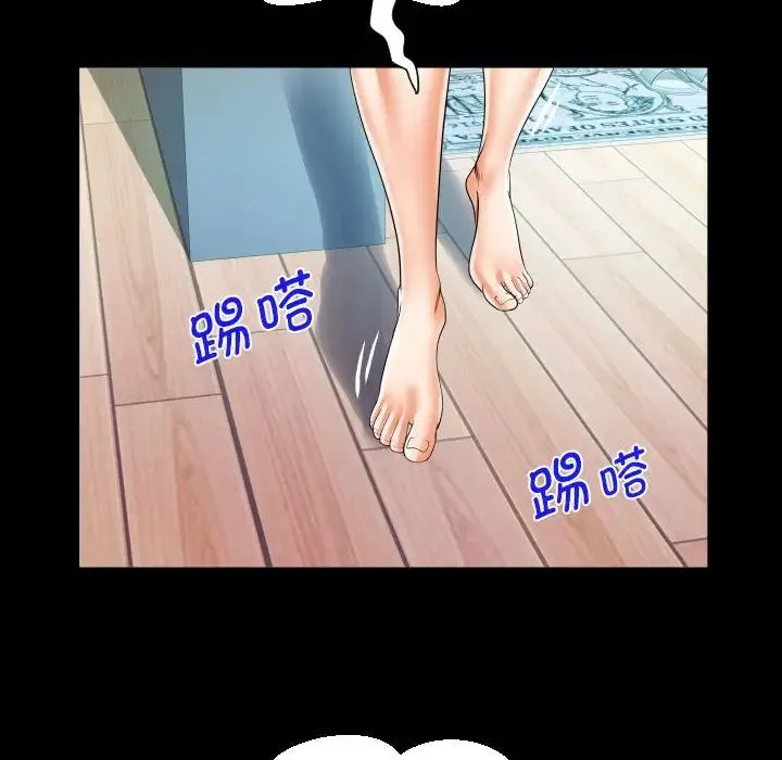 阿姨 第118話 第56页