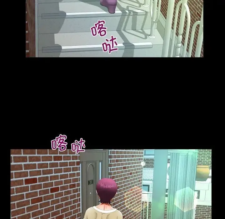 阿姨 第118話 第51页