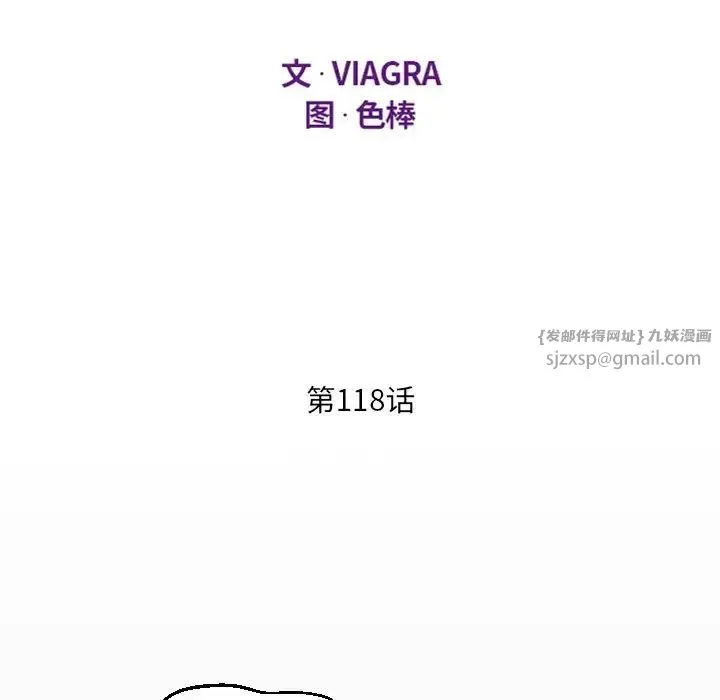 阿姨 第118話 第12页