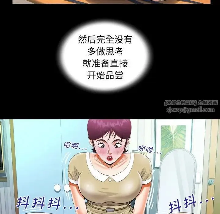 阿姨 第118話 第68页