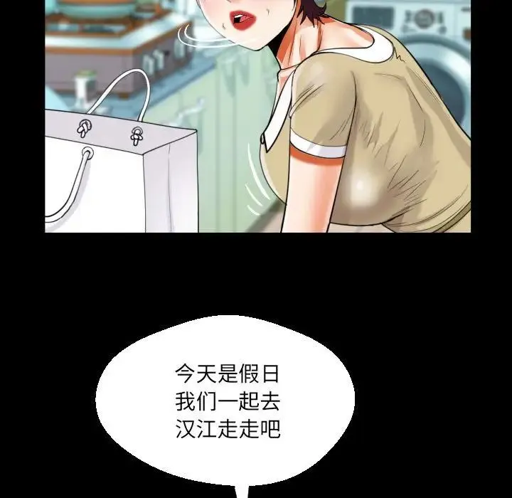 阿姨 第118話 第59页