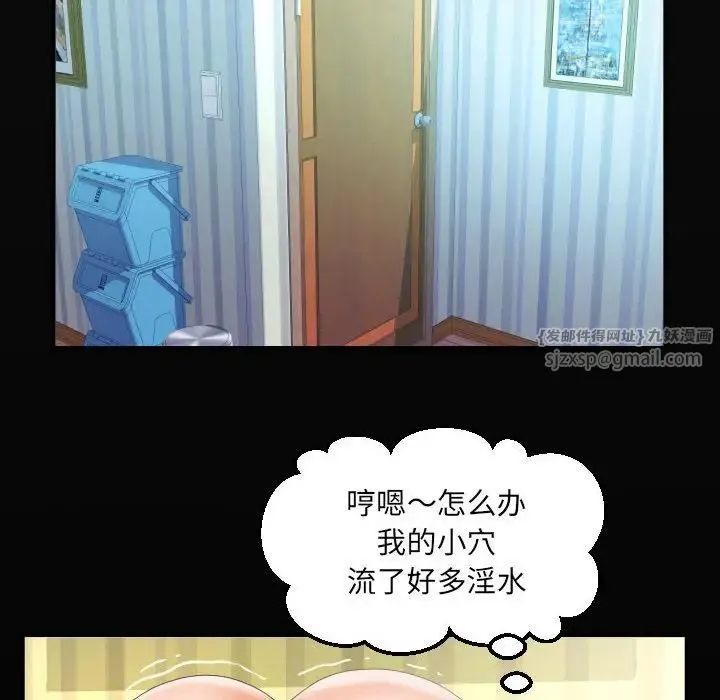 阿姨 第118話 第20页