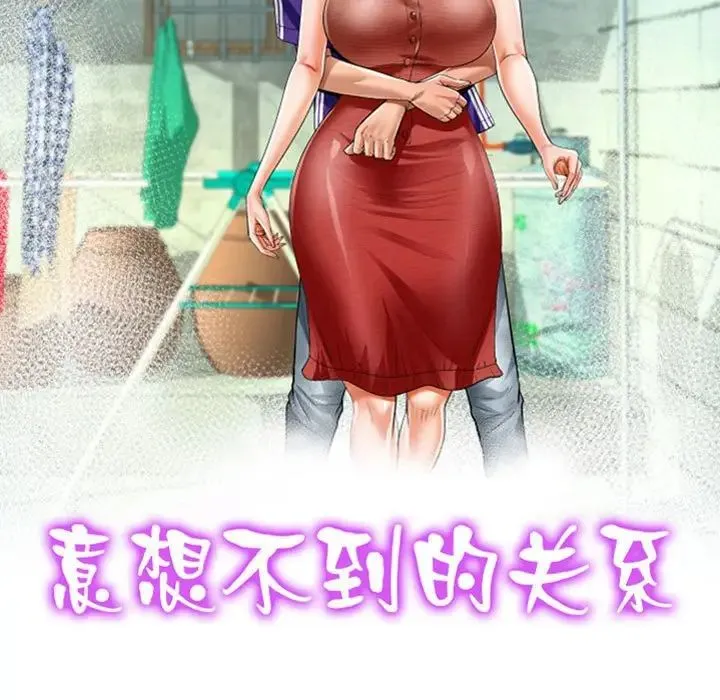阿姨 第118話 第11页