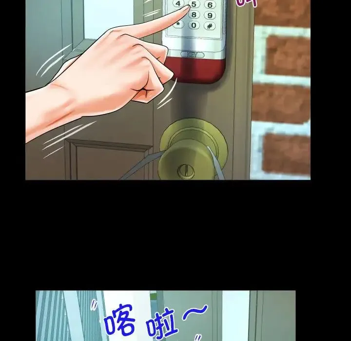 阿姨 第118話 第53页