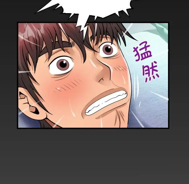 阿姨 第118話 第79页