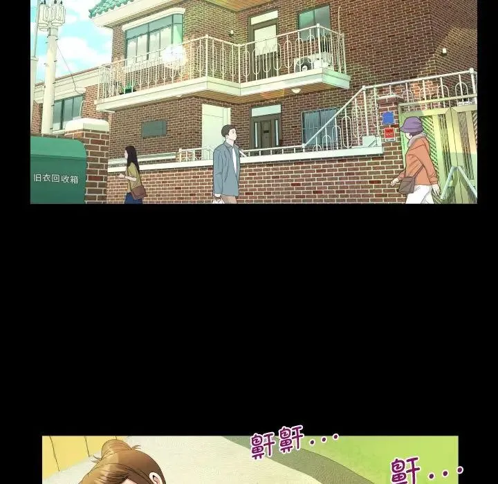 阿姨 第118話 第47页