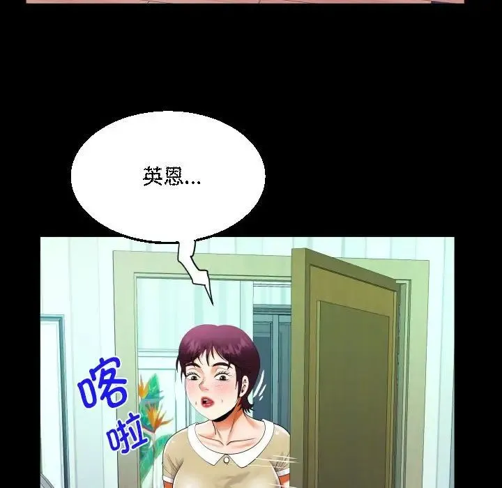 阿姨 第118話 第61页