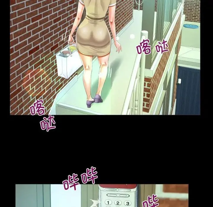 阿姨 第118話 第52页
