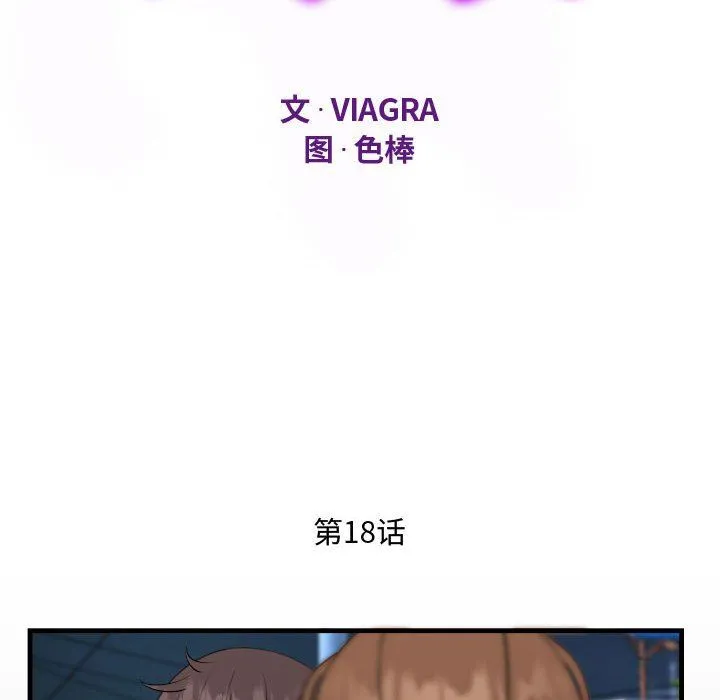 阿姨 第18话 第12页