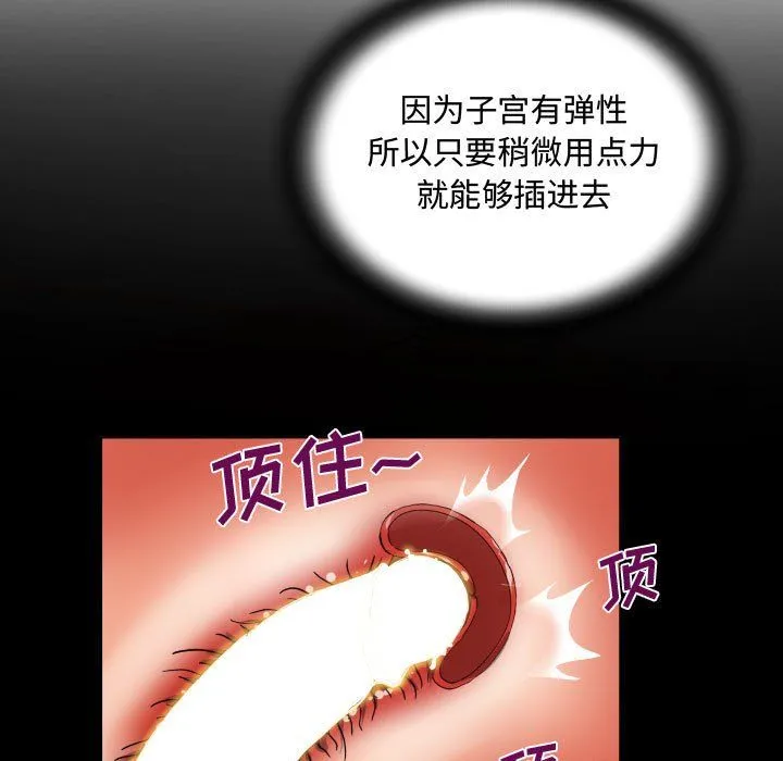 阿姨 第18话 第69页