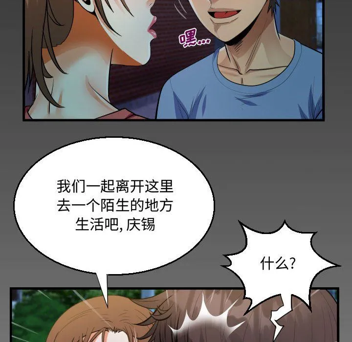 阿姨 第18话 第6页